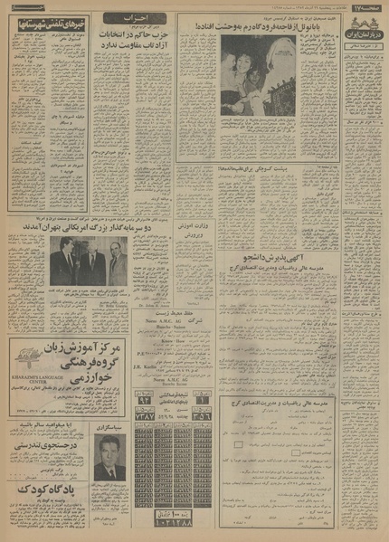 پرونده:Ettelaat13520929.pdf