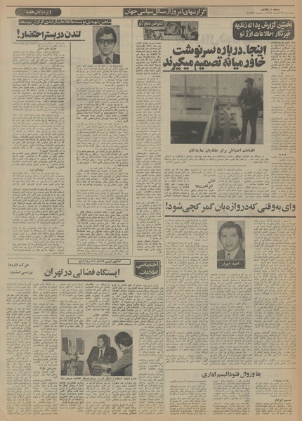 پرونده:Ettelaat13520929.pdf