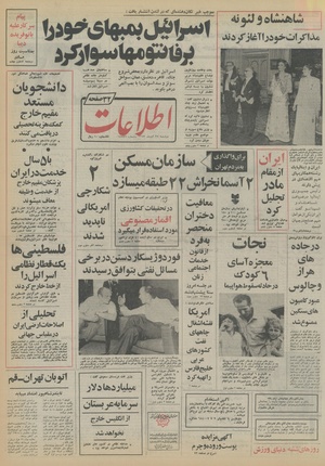 Ettelaat13530925.pdf