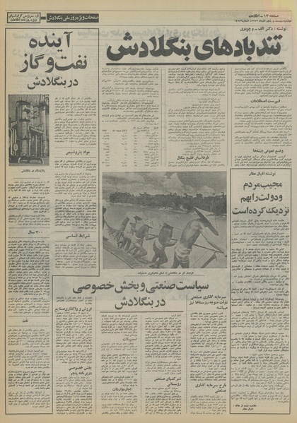 پرونده:Ettelaat13530925.pdf