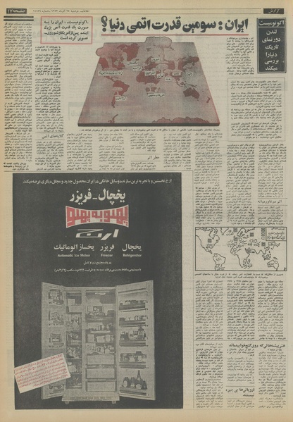 پرونده:Ettelaat13530925.pdf