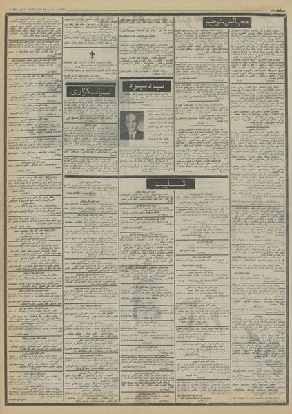پرونده:Ettelaat13530925.pdf