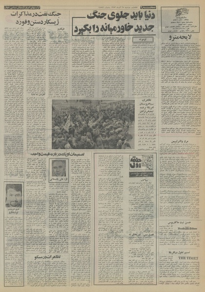 پرونده:Ettelaat13530925.pdf