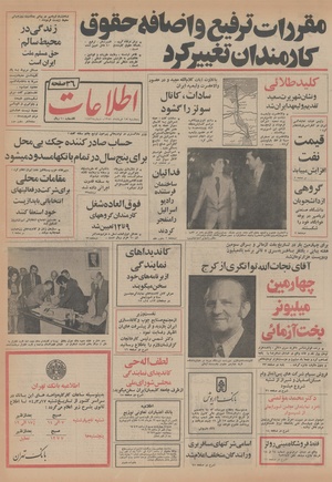 Ettelaat13540315.pdf