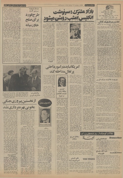 پرونده:Ettelaat13540315.pdf