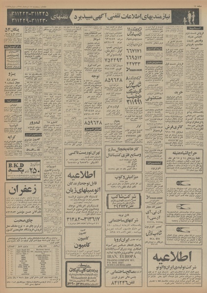 پرونده:Ettelaat13540315.pdf