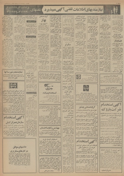 پرونده:Ettelaat13540315.pdf