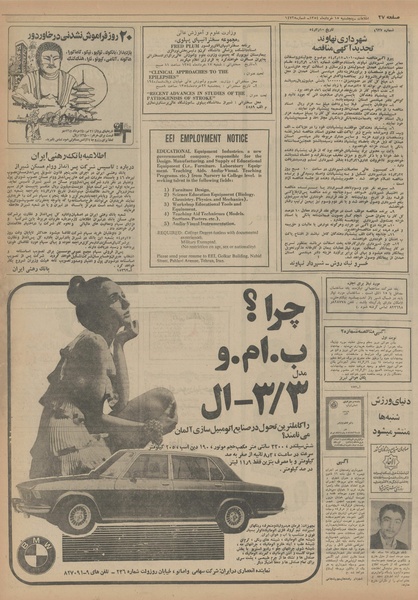 پرونده:Ettelaat13540315.pdf