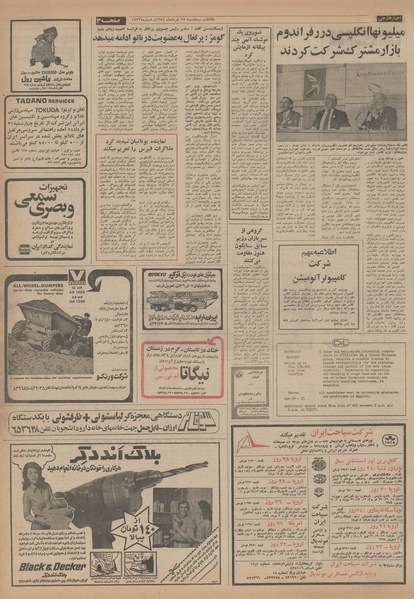 پرونده:Ettelaat13540315.pdf