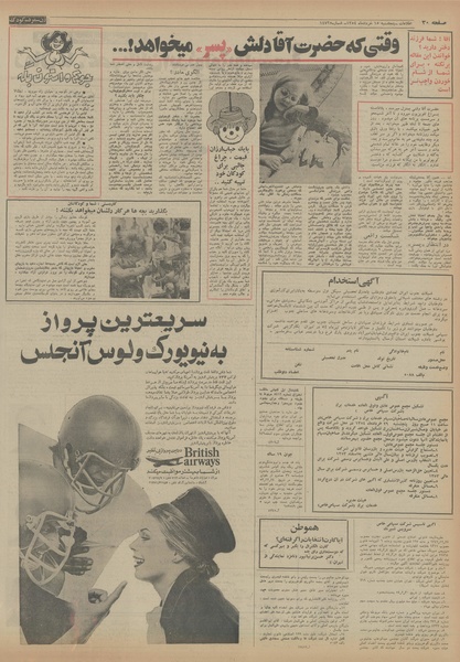 پرونده:Ettelaat13540315.pdf