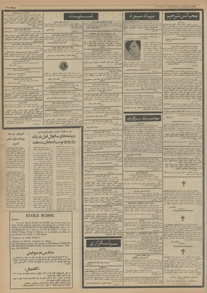 پرونده:Ettelaat13540315.pdf