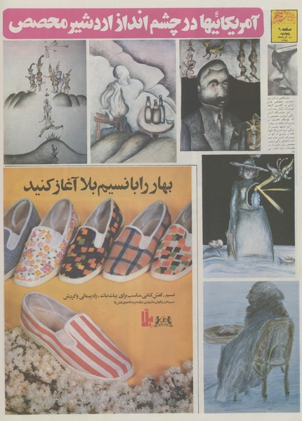 پرونده:Ettelaat13540315.pdf