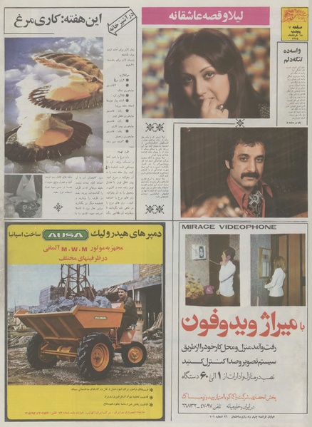 پرونده:Ettelaat13540315.pdf