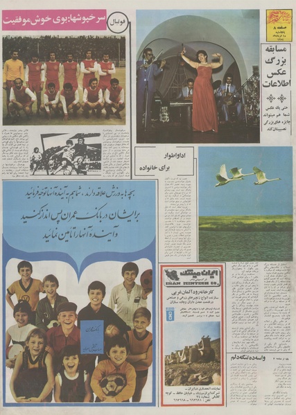 پرونده:Ettelaat13540315.pdf