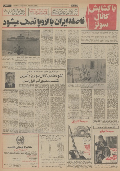 پرونده:Ettelaat13540315.pdf