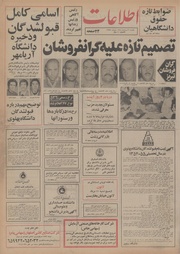 → صفحهٔ قبلی