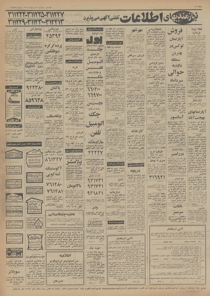 پرونده:Ettelaat13540512.pdf