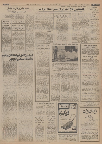 پرونده:Ettelaat13540512.pdf