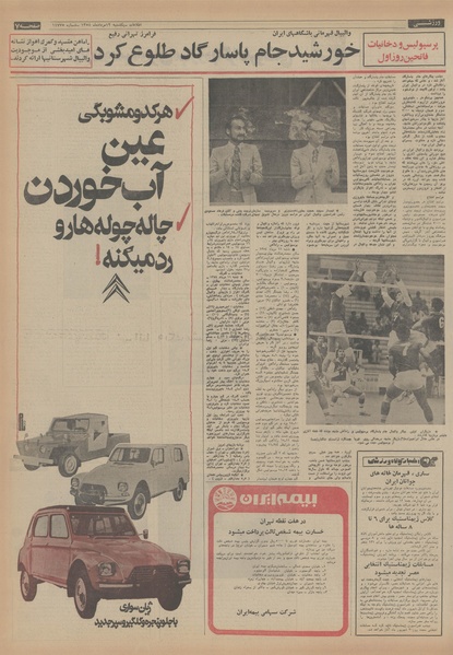 پرونده:Ettelaat13540512.pdf