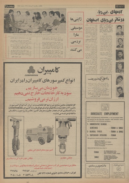 پرونده:Ettelaat13540512.pdf