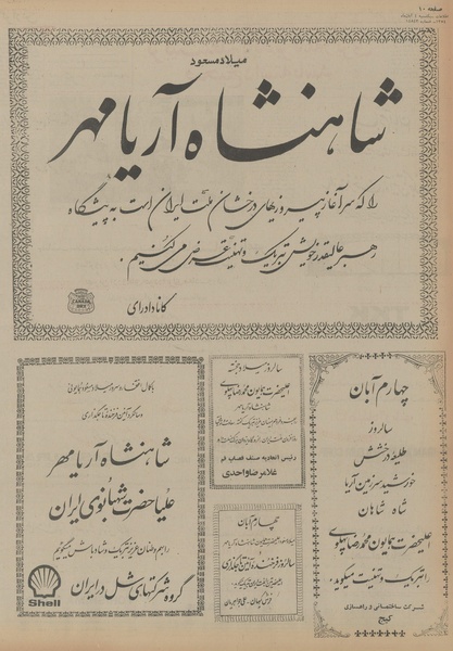 پرونده:Ettelaat13540804.pdf