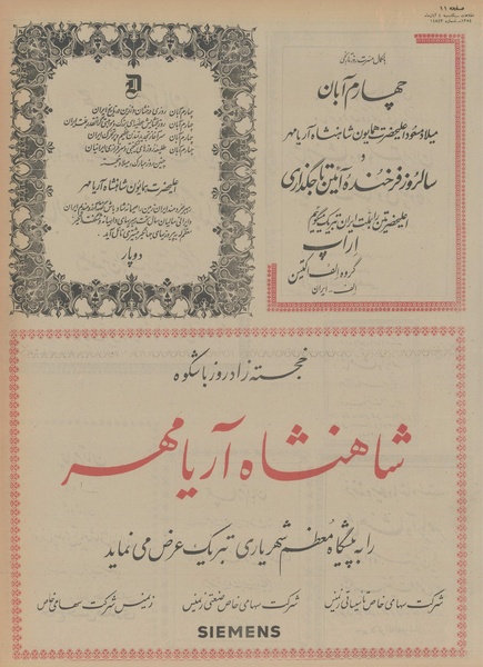 پرونده:Ettelaat13540804.pdf