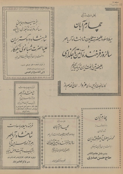 پرونده:Ettelaat13540804.pdf