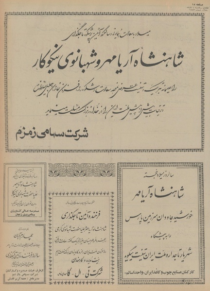 پرونده:Ettelaat13540804.pdf