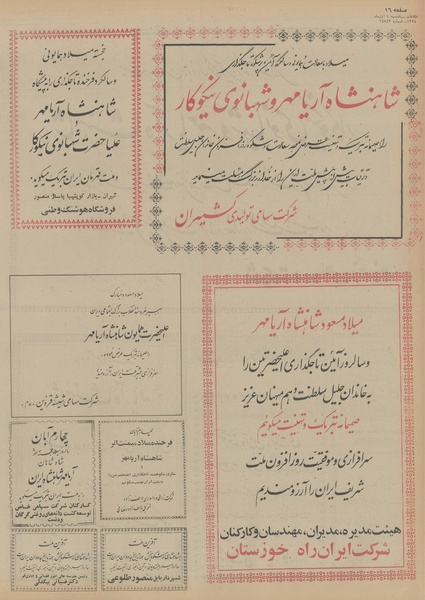 پرونده:Ettelaat13540804.pdf