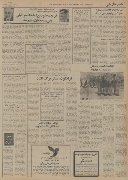 پرونده:Ettelaat13540804.pdf