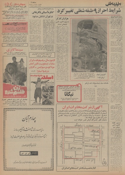 پرونده:Ettelaat13540804.pdf