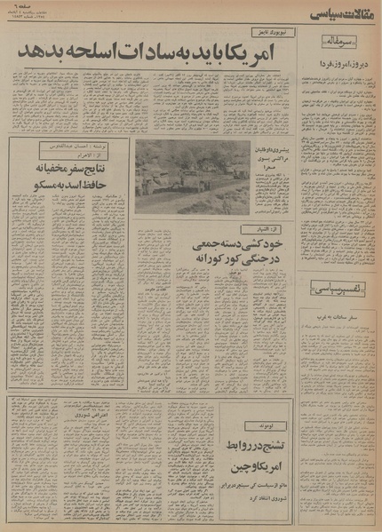 پرونده:Ettelaat13540804.pdf