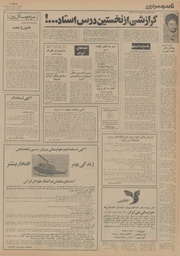 صفحهٔ بعدی ←