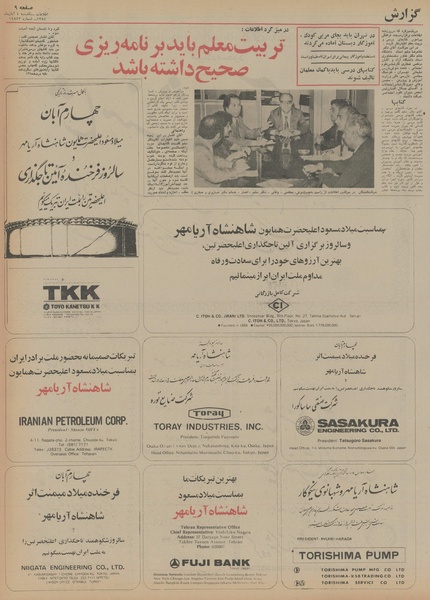 پرونده:Ettelaat13540804.pdf