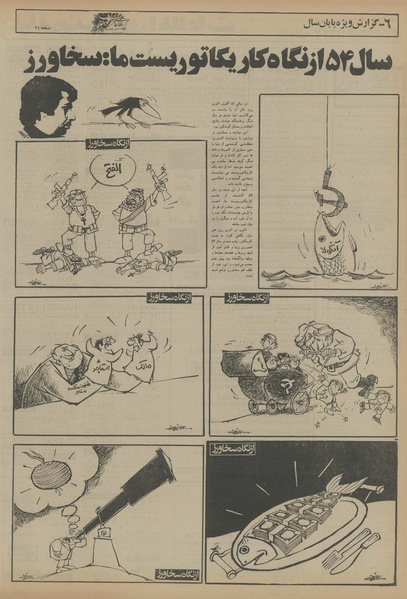 پرونده:Ettelaat13541219.pdf