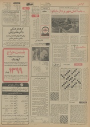 صفحهٔ بعدی ←