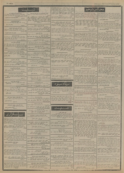 پرونده:Ettelaat13541219.pdf