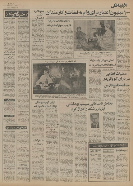 پرونده:Ettelaat13541219.pdf