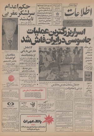 Ettelaat13560928.pdf