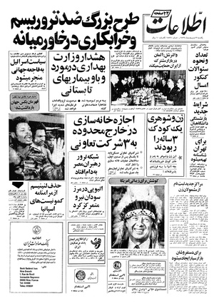 Ettelaat13570203.pdf