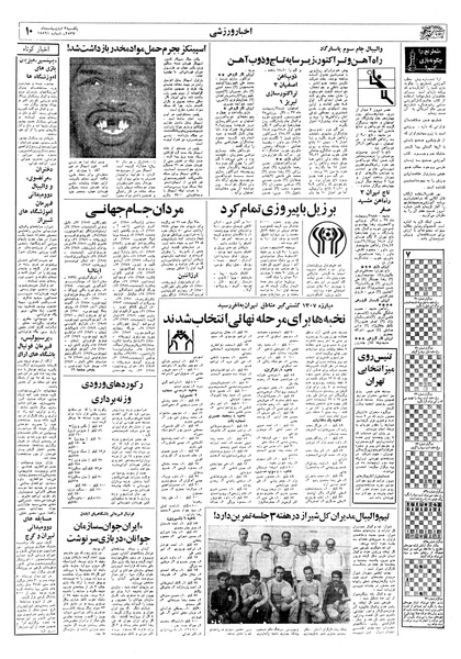 پرونده:Ettelaat13570203.pdf