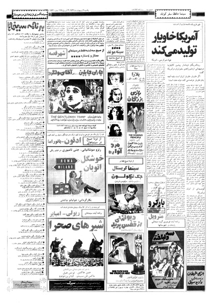 پرونده:Ettelaat13570203.pdf