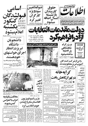 Ettelaat13570519.pdf