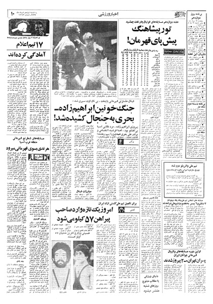 پرونده:Ettelaat13570519.pdf