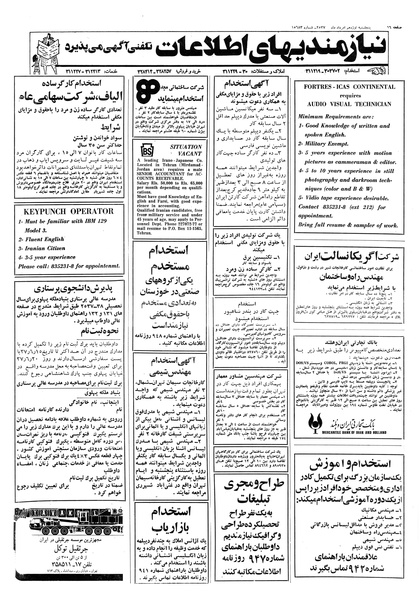 پرونده:Ettelaat13570519.pdf