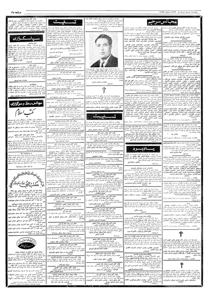 پرونده:Ettelaat13570519.pdf