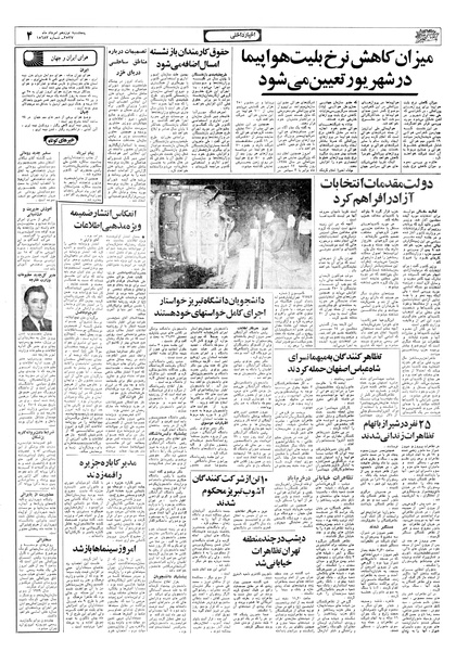 پرونده:Ettelaat13570519.pdf