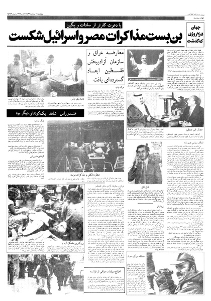 پرونده:Ettelaat13570519.pdf