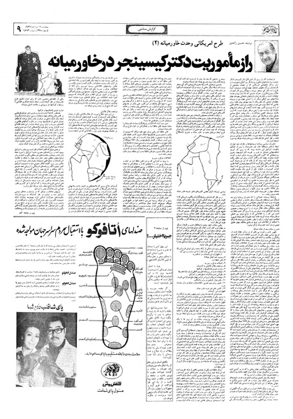 پرونده:Ettelaat13570519.pdf