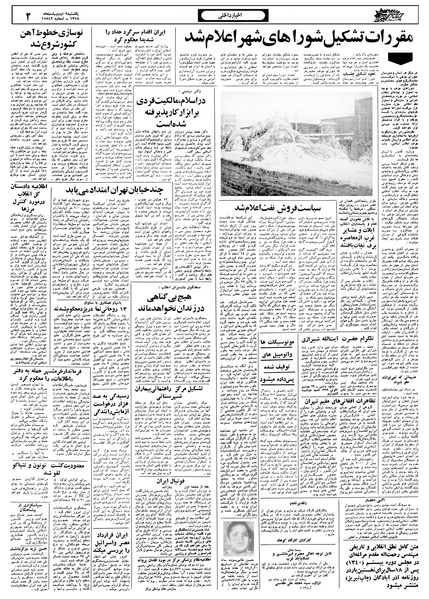 پرونده:Ettelaat13580209.pdf